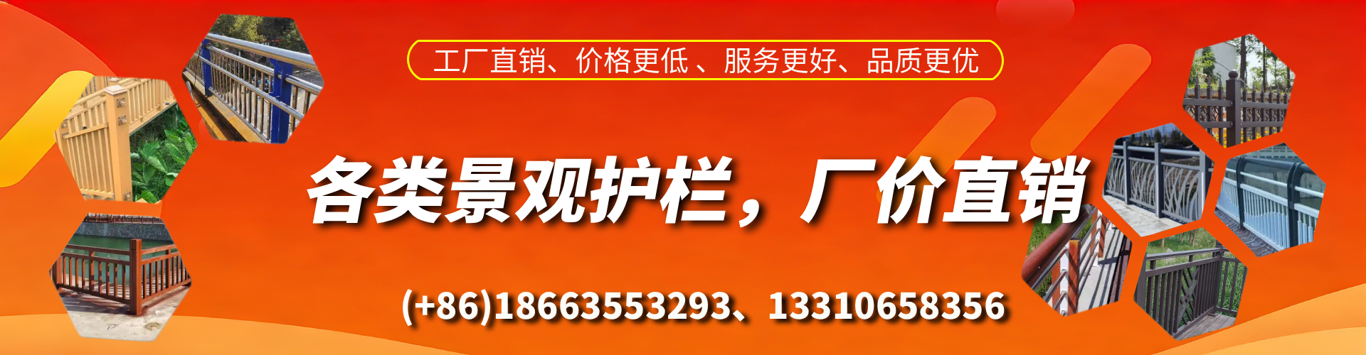 烟台景观护栏生产厂家